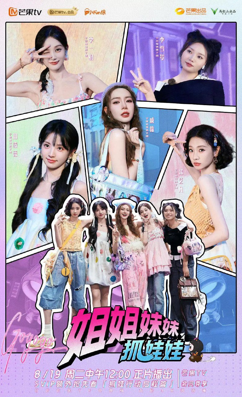 姐姐妹妹抓娃娃/姐妹娃