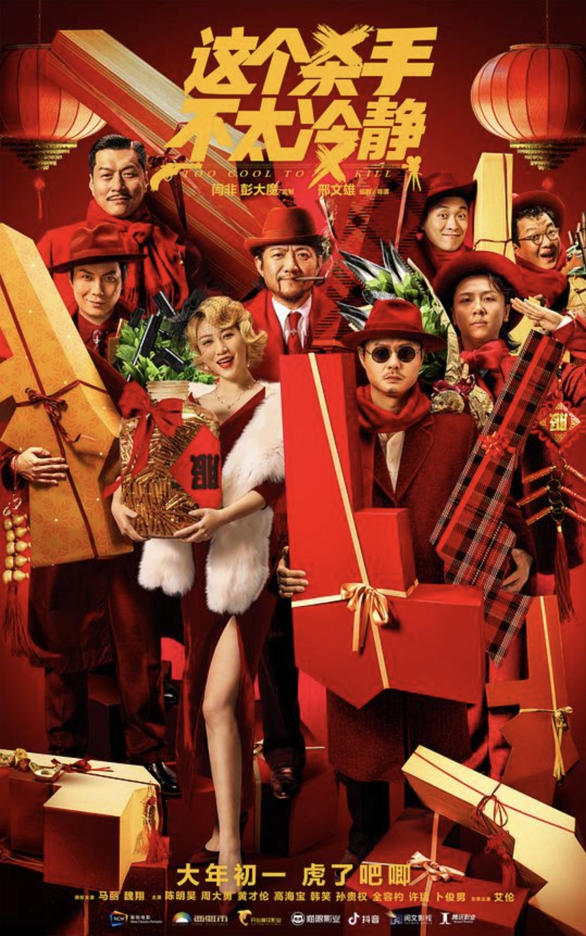 这个杀手不太冷静