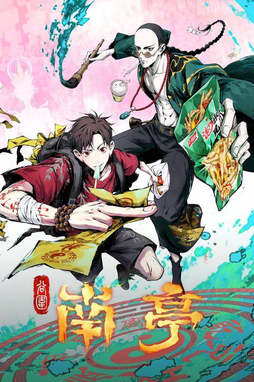 谷围南亭（2025）