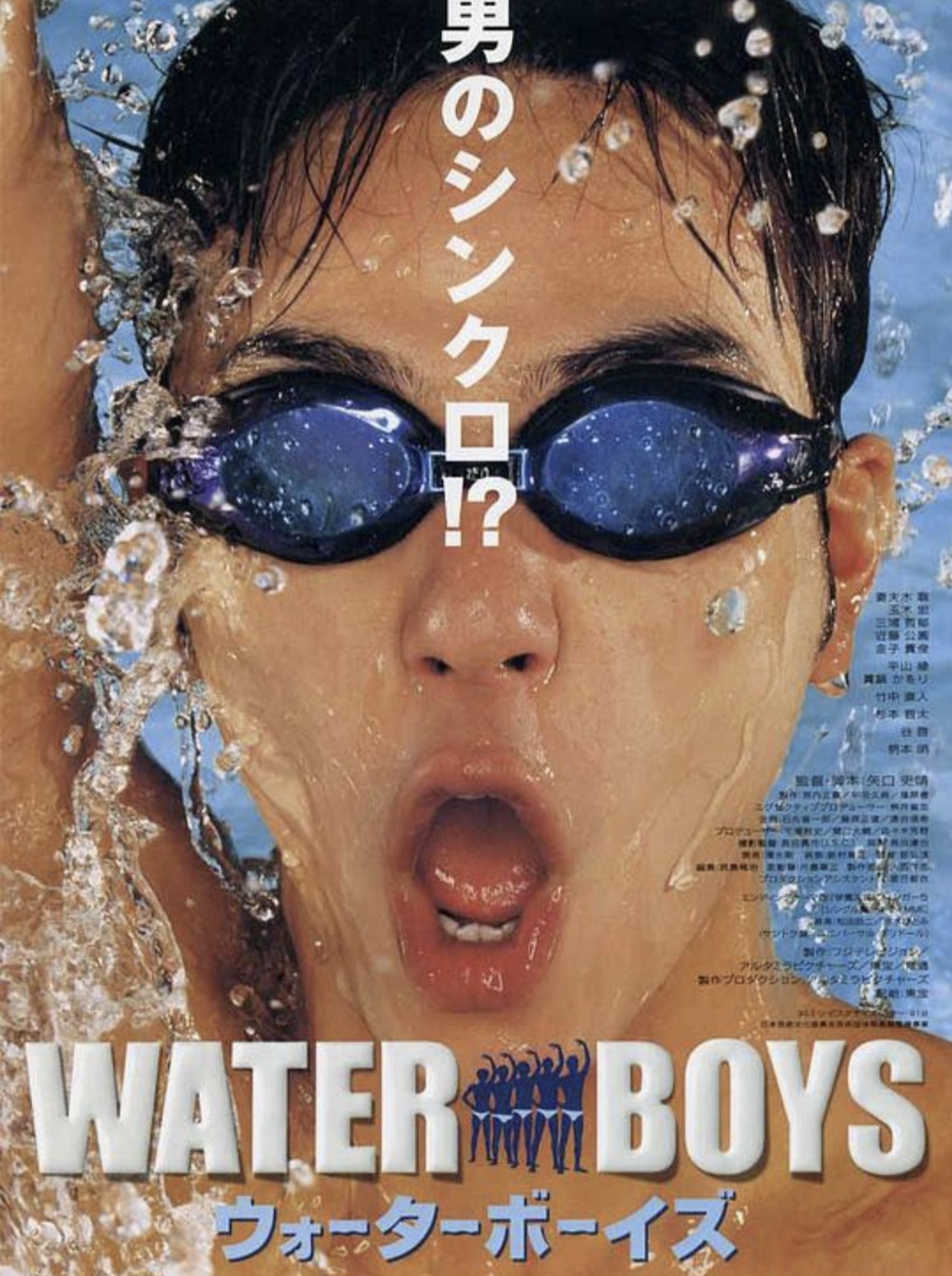 五个扑水的少年