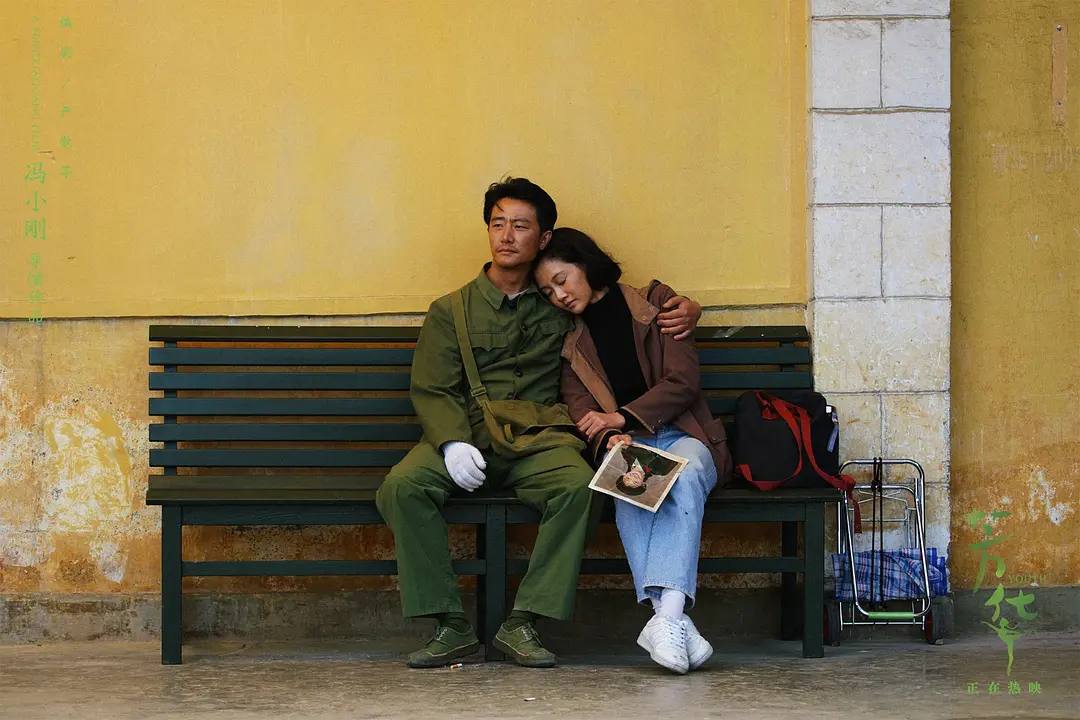 芳华电影解说补档