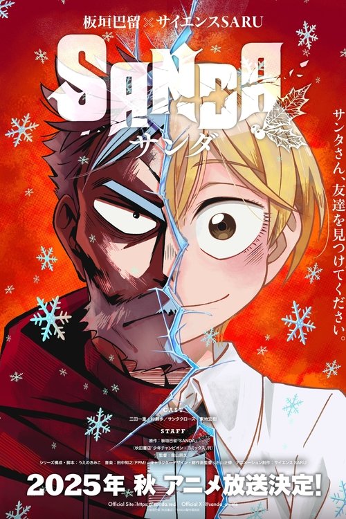 变身圣诞老人（2025）