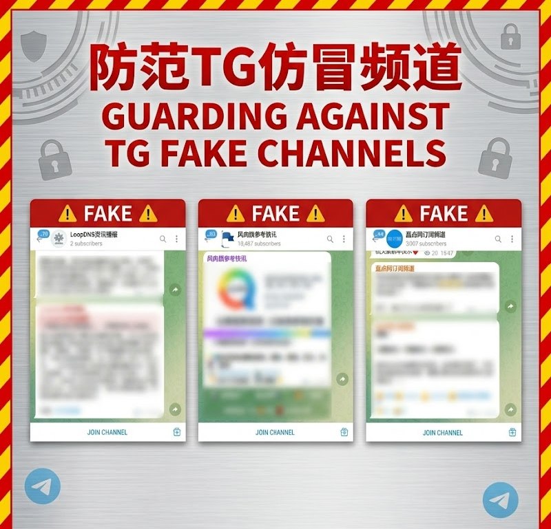 网络犯罪分子正使用仿冒中文TG频道发布虚假广告，请注意甄别