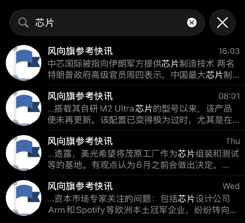 Telegram 改善了中文搜索功能。现在搜索中文更为全面。能够正确处理中文分词,搜索到前后没有空格的关键字。TG的搜索亚洲文字的功能饱受诟病,以前仅能搜索到独