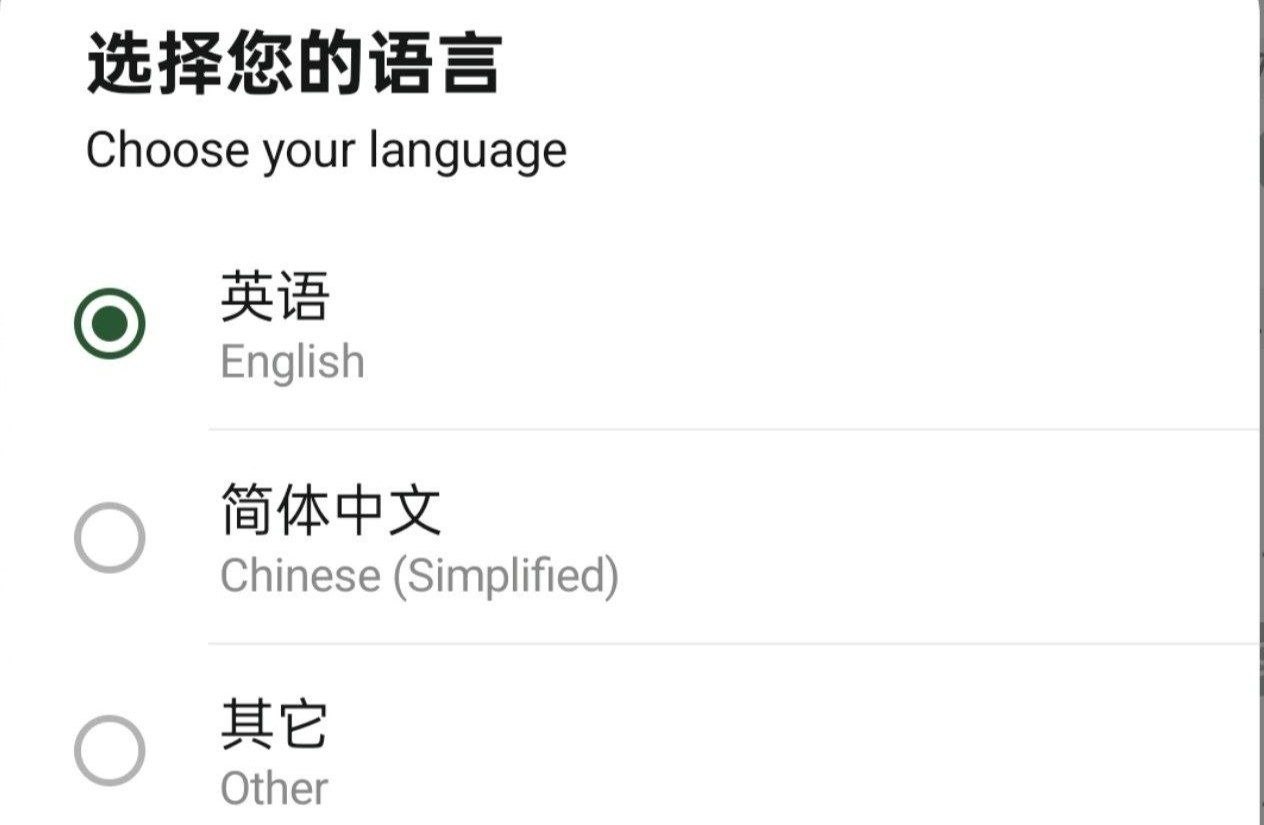 简讯：Telegram移动端新增简体中文语言